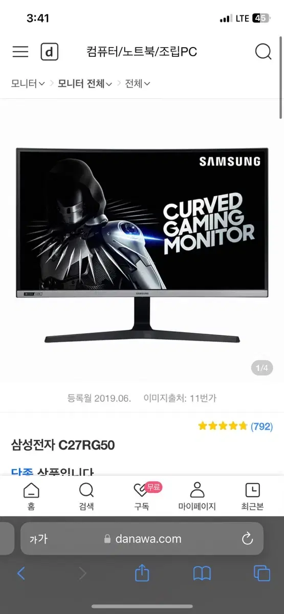 (새상품급)삼성 27인치 240hz 커브드 모니터 판매합니다