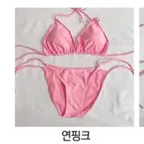 비키니