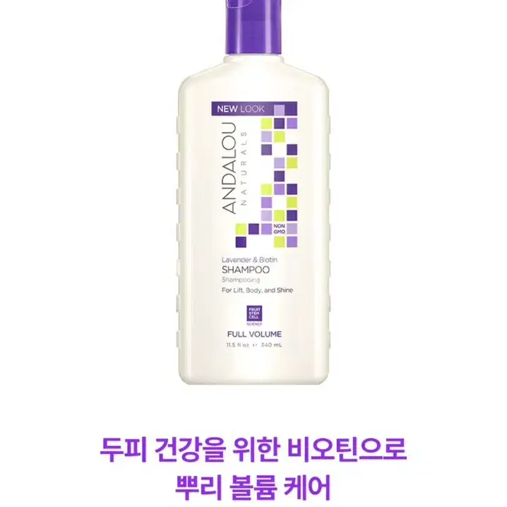 새상품) 안달로우 라벤더 & 비오틴 샴푸 풀 볼륨 340ml