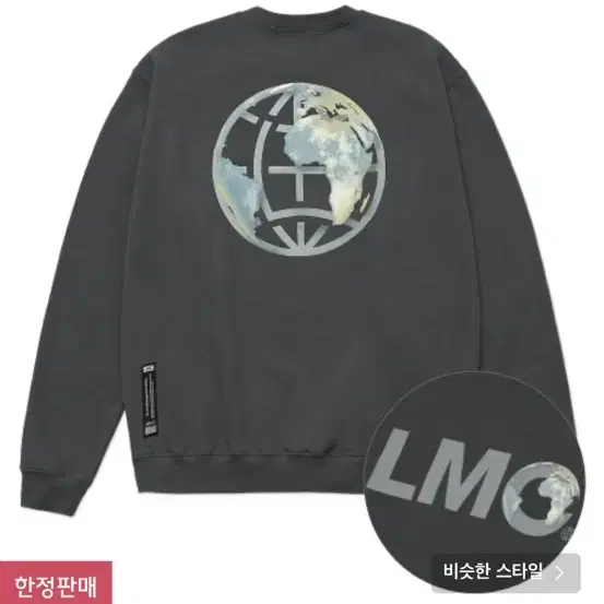 LMC EARTH LOGO SWEATSHIRT [L]