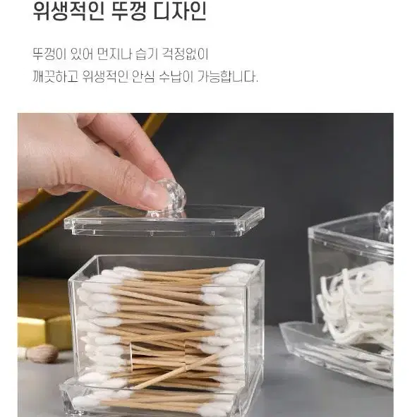 투명 면봉케이스 면봉통 화장솜케이스