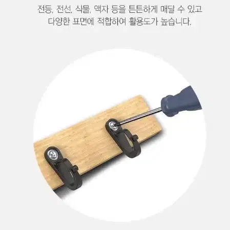 나사 후크걸이 20P 고리나사 후크고리