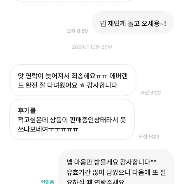 에버랜드 모든요일 자유이용권 (~25년6월)