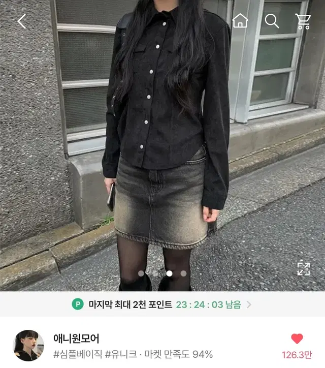 애니원모어 코듀로이 슬림 라인 셔츠