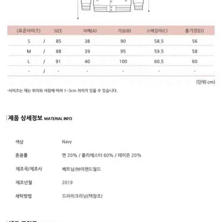 로엠 네이비 트위드 자켓