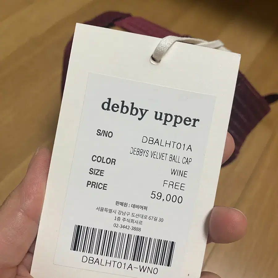 Debby upper cap 데비어퍼 모자(이영지 모자)