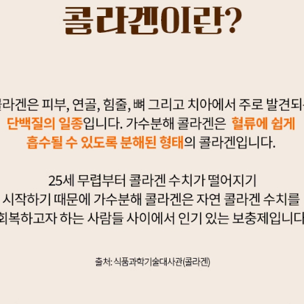 뉴트리랩스 살루벨시너지 콜라겐 5000 25ml x 14병