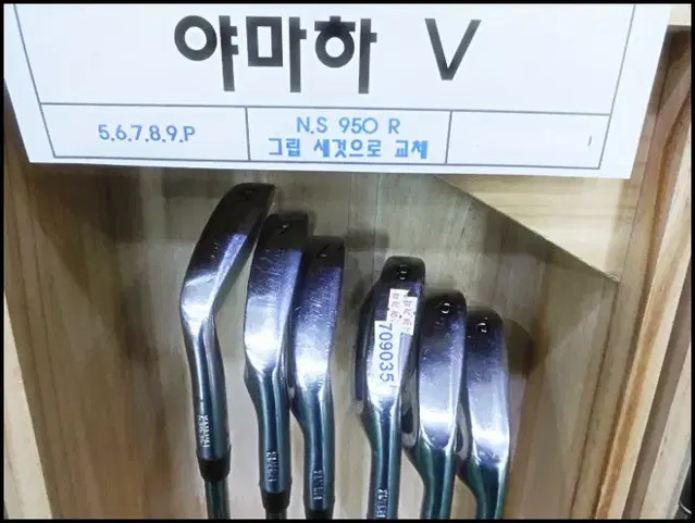 야마하 V 남성아이언세트(950R)