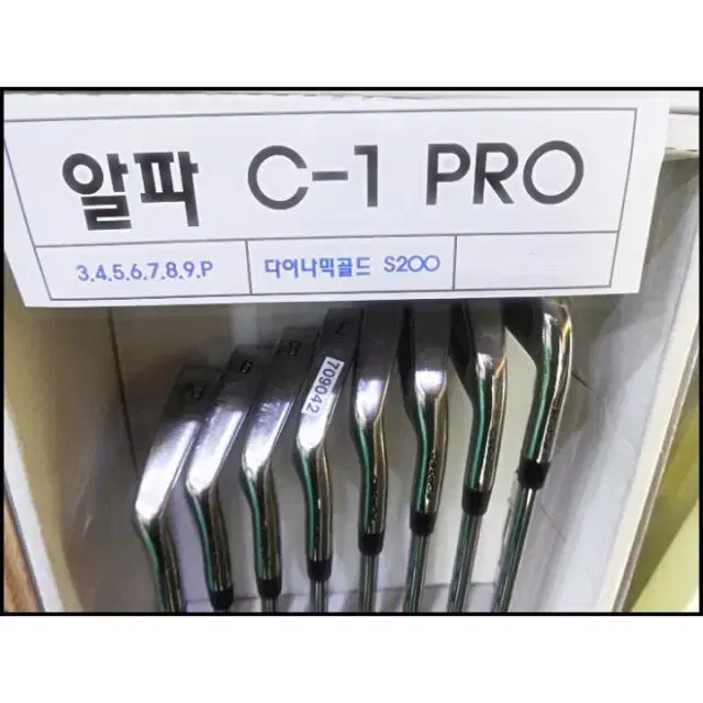 알파 C-1 PRO 남성아이언세트(다이나믹골드S200)