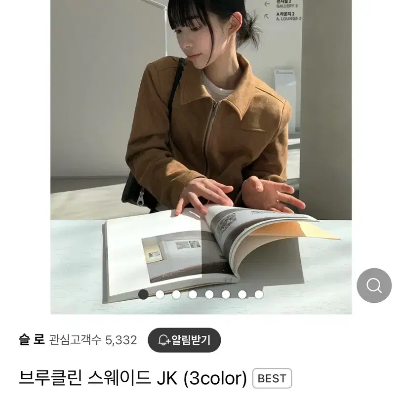 슬로 브루클린 스웨이트 JK 자켓