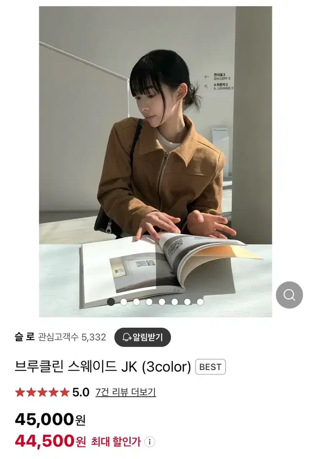 슬로 브루클린 스웨이트 JK 자켓