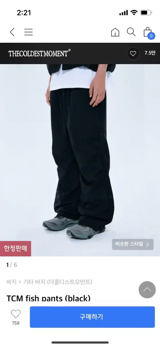 TCM fish pants M