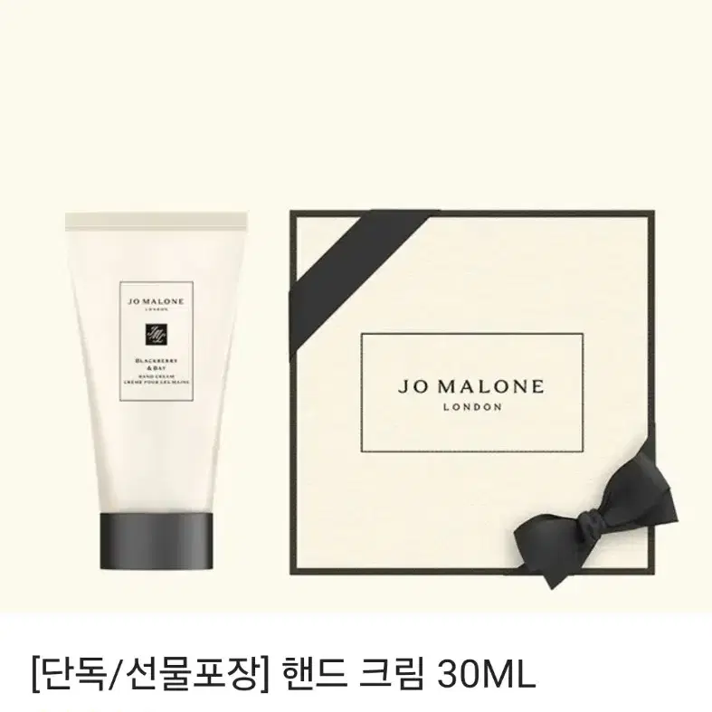 조말론런던 핸드 크림 30ML(우드세이지 앤 씨솔트)