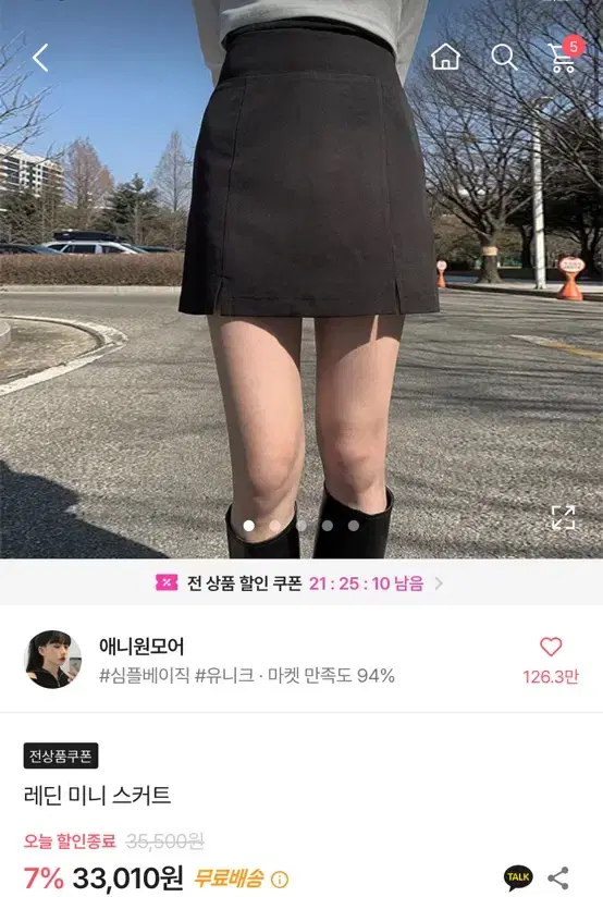 에이블리 애니원모어 미니스커트 검정