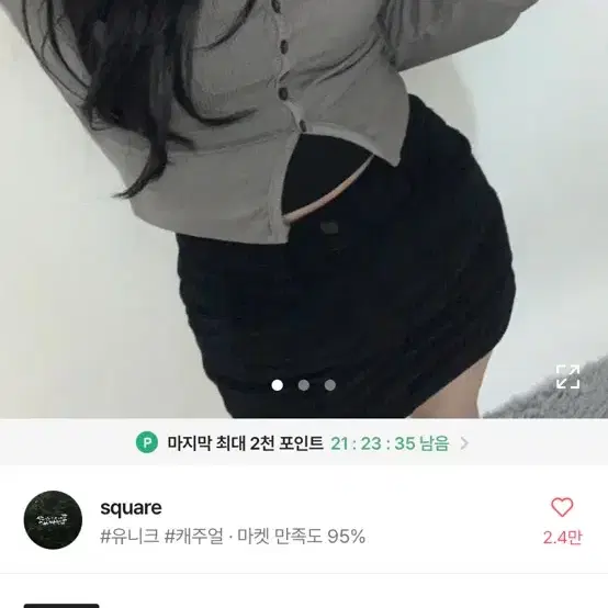 에이블리 카키 스퀘어 버튼 크롭티