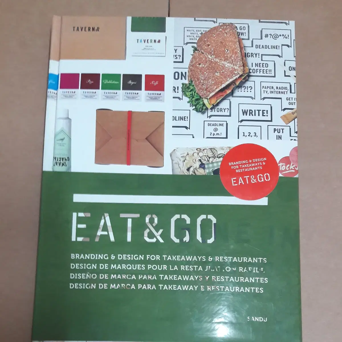 디자인 도서 - EAT&GO