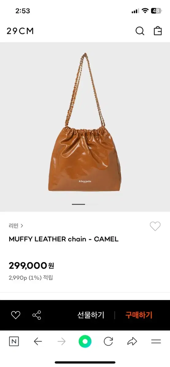 리민백 MUFFY LEATHER chain - CAMEL