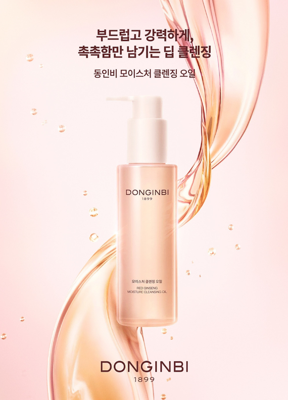 동인비 모이스처 클렌징 오일 (200ml)