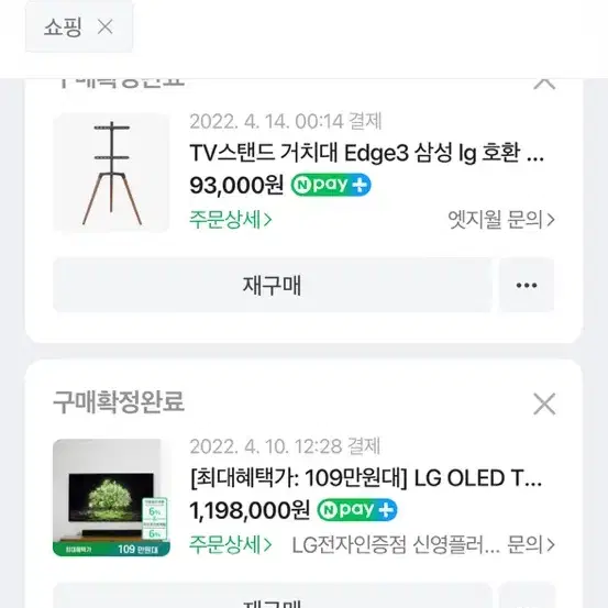 앨지 올레드 tv 55인치 2022년도 구매