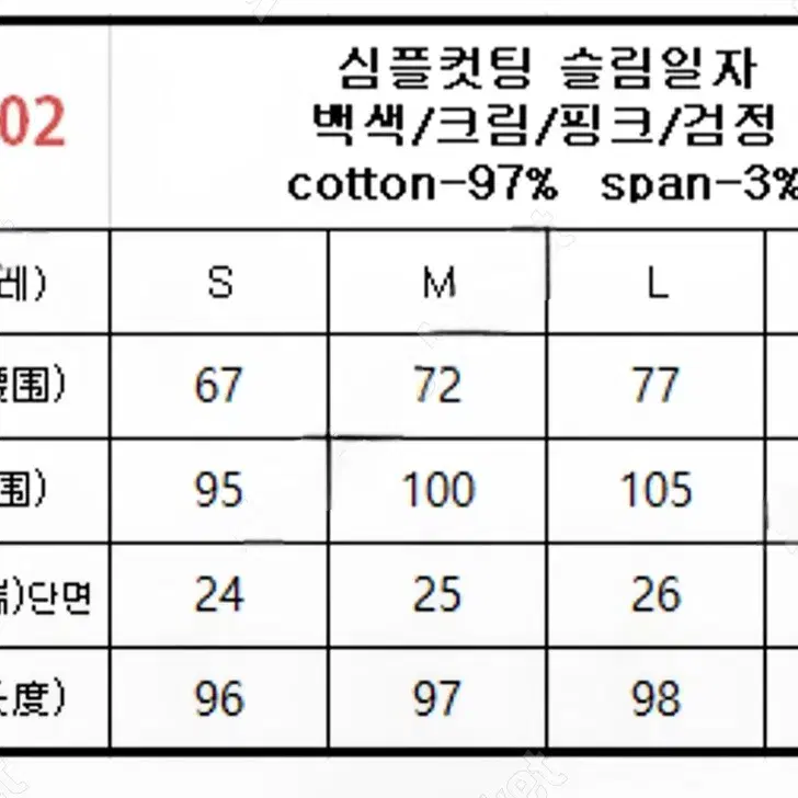 밴딩 일자핏 코튼 면바지 팬츠