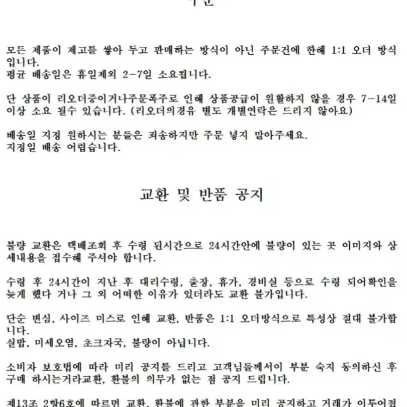 꽃 스마일 지비츠 크록 키높이 슬리퍼