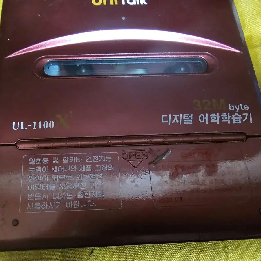 디지털 어학 학습기ㅡUnitalk -UL1100