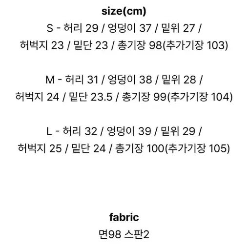 지그재그 파스텔타임 탄탄 진청 세미 부츠컷 하이웨스트 pt 블랙