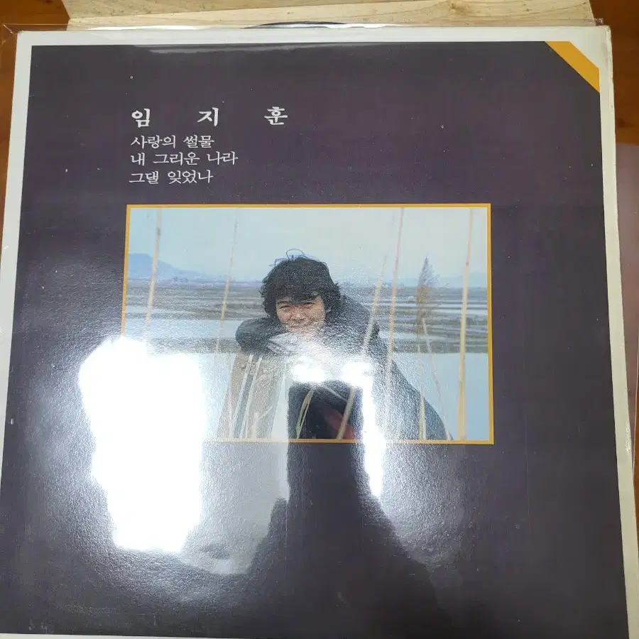 임지훈 LP