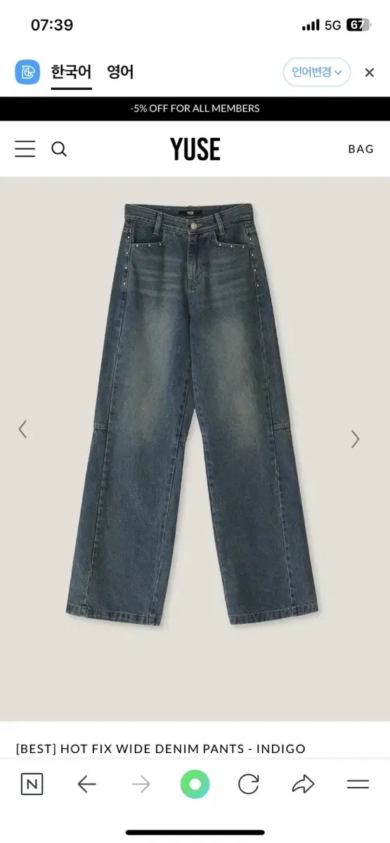 유즈 yuse HOT FIX WIDE DENIM PANTS S사이즈