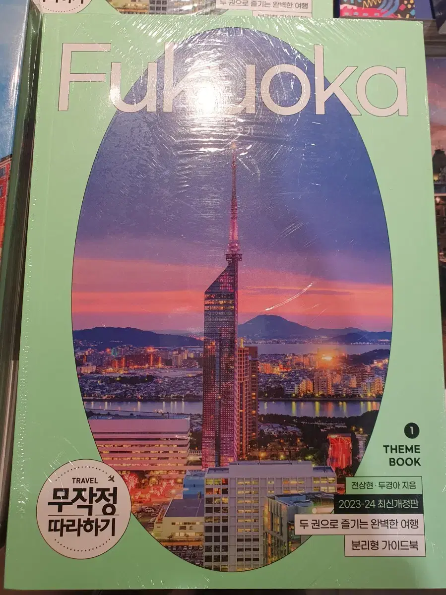 Fukuoka Book