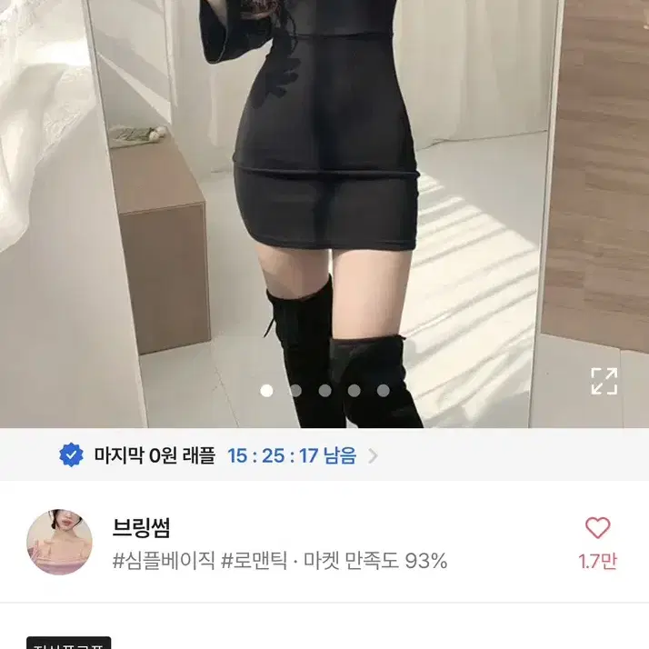 어깨트임 원피스