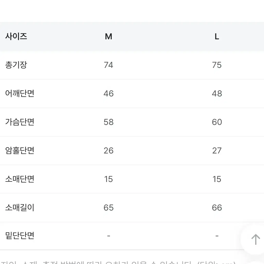 인챈트미 어썸 싱글 오버핏 블레이져 자켓