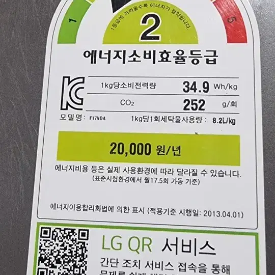 2017 엘지 드럼세탁기 트윈워시 17kg+3.5kg