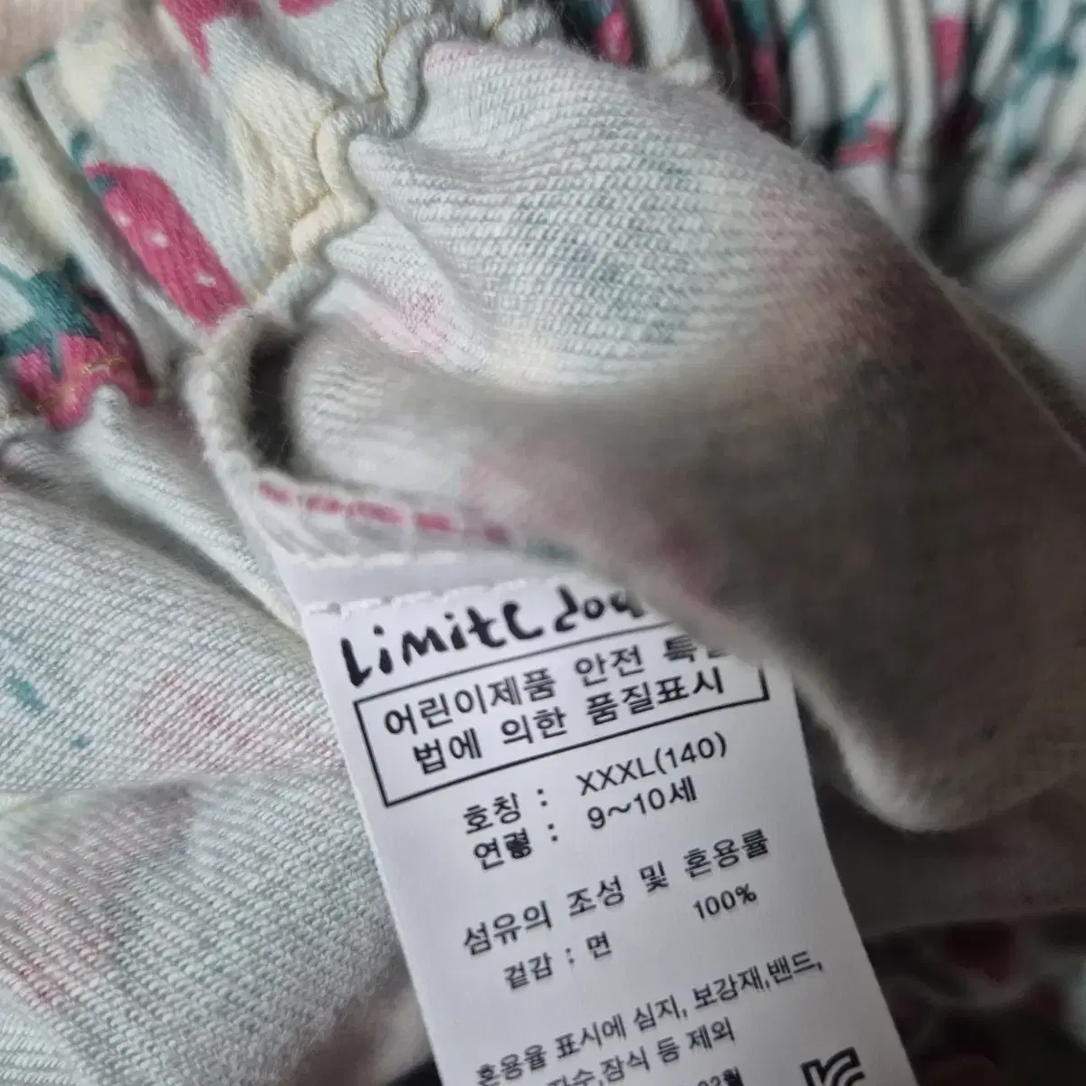 리미떼두두 스트로베리 데님자켓 3XL 140  새상품