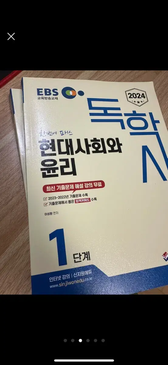 독학사 1단계 교재 개당 만원