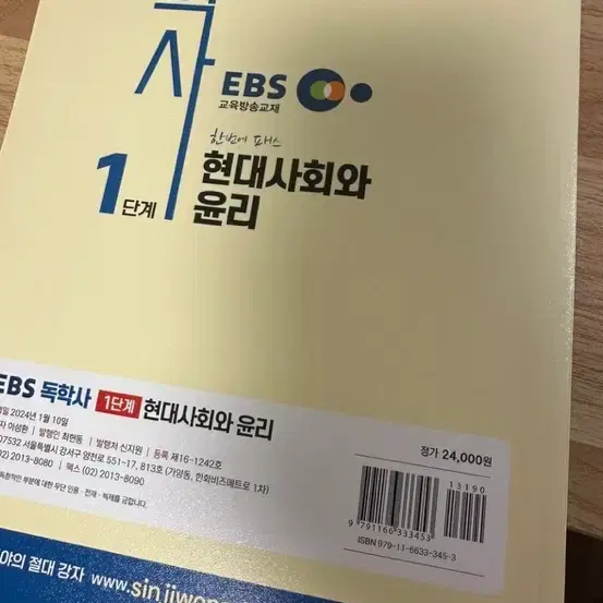 독학사 1단계 교재 개당 만원