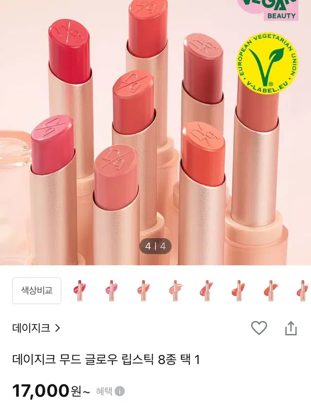 데이지크 무드 글로우 립스틱 07 핑크베리