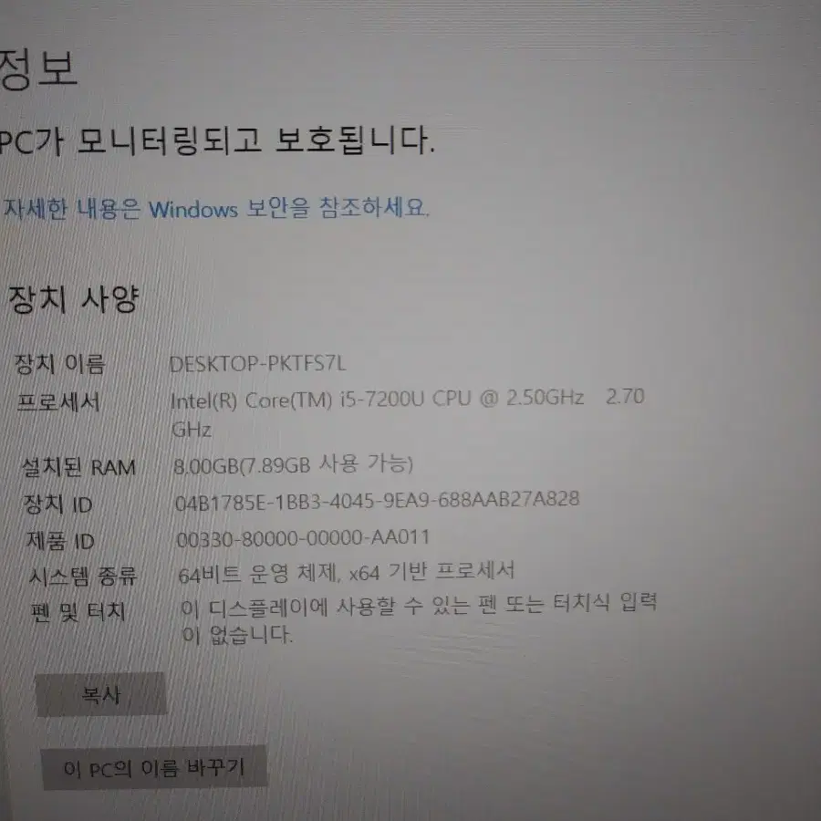 HP 노트북 i5 7세대  8g, 256g하드 처분. 화이트색상