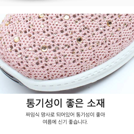 230~250 망사 메쉬 큐빅 여성 슬립온 스니커즈 단화 캐주얼화 운동화