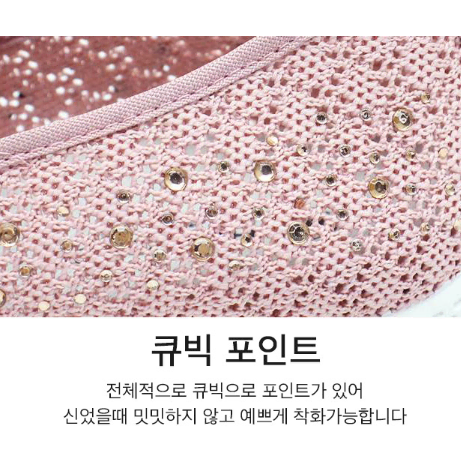 230~250 망사 메쉬 큐빅 여성 슬립온 스니커즈 단화 캐주얼화 운동화