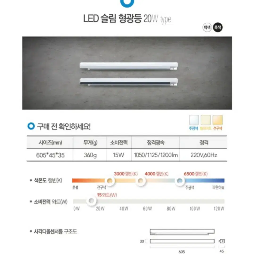 LED 슬림  형광등 레일형 팝니다