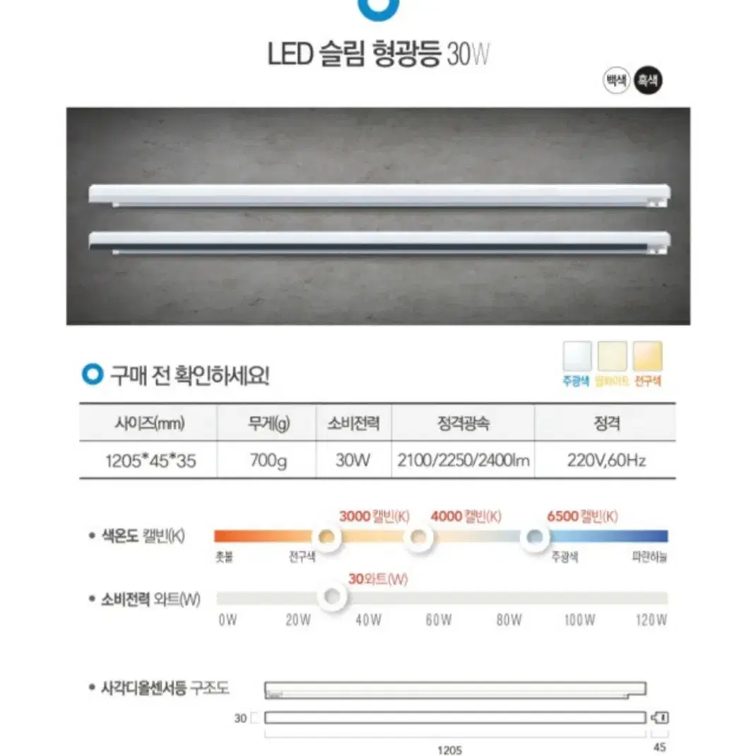 LED 슬림  형광등 레일형 팝니다