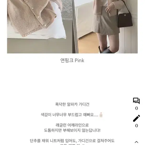 뮤트크레메 래글런 가디건 핑크