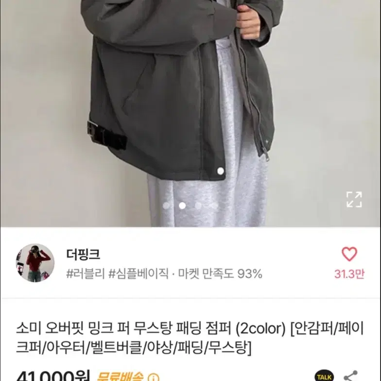 아우터 무스탕 점퍼