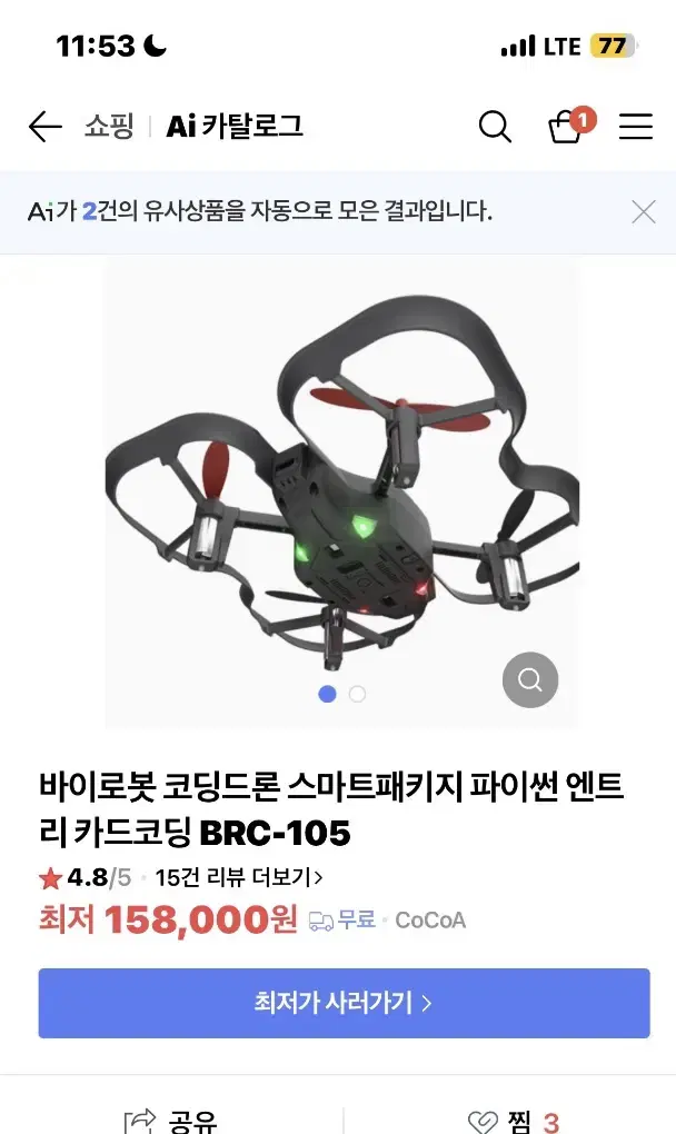 바이로봇 코딩드론