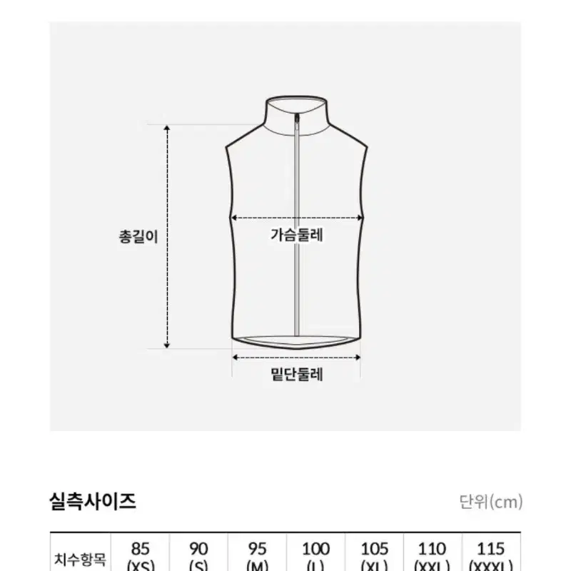 노스페이스 아이스브이 나시티셔츠