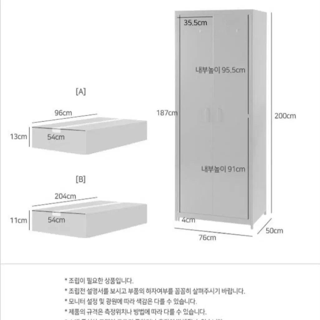 캐비넷 2단옷장 760200 MKB 철제 드레스룸 행거 옷봉 수납옷장