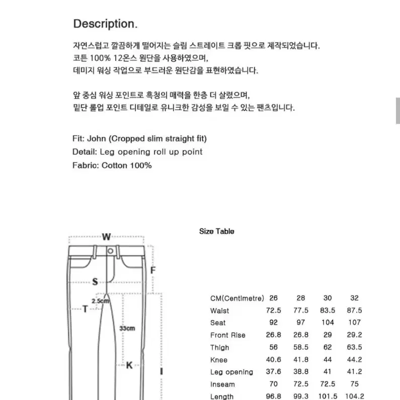 랩101  흑청데님팬츠 (프론트롤업 스톤워싱) 34인치