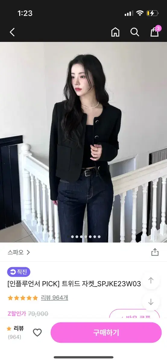 스파오 트위드자켓 블랙 s 새상품