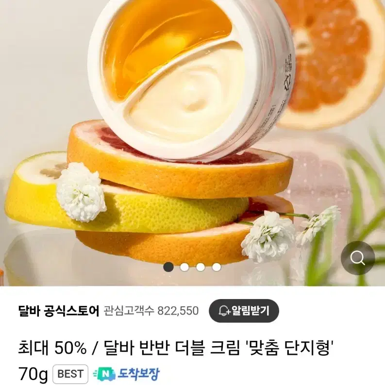 달바 반반 비건 더블 크림 (새 상품)